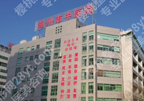 湖州种牙齿哪家三甲医院好?中心医院、中医院、第一医院等技术硬核