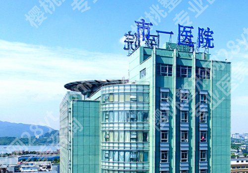 湖州种牙齿哪家三甲医院好?中心医院、中医院、第一医院等技术硬核