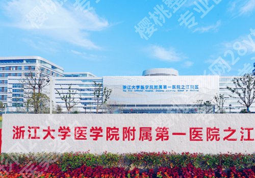 湖州种牙齿哪家三甲医院好?中心医院、中医院、第一医院等技术硬核