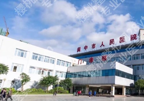 南充种植牙科医院排名前十!医院详情剖析,教你如何选