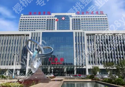烟台种牙哪家医院好?十佳口碑强院排名榜、网友真实点评分享