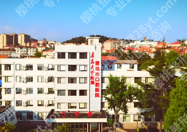青岛种牙好的医院排名有哪些?这份本地口碑榜闭眼参考不踩坑