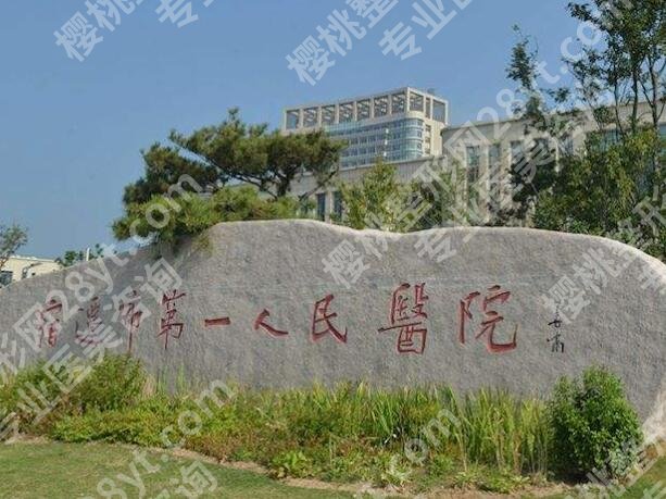 宿迁激光祛斑哪家好?本地靠谱机构大盘点,祛斑不踩坑