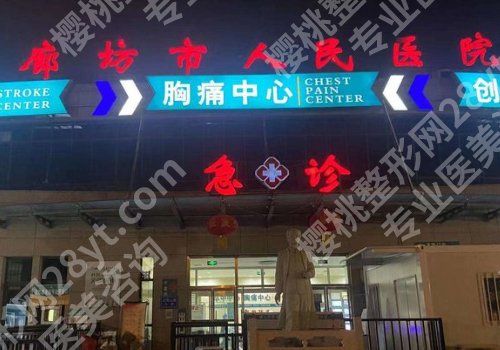 廊坊种牙多少钱一颗?低至1w起,深度揭秘人民医院、中医院等信息