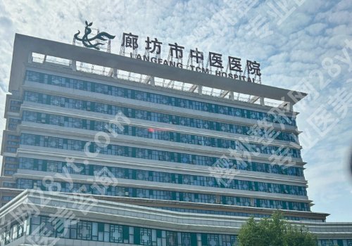 廊坊种牙多少钱一颗?低至1w起,深度揭秘人民医院、中医院等信息