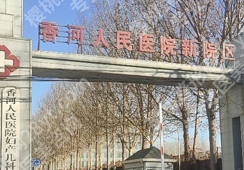 廊坊种牙多少钱一颗?低至1w起,深度揭秘人民医院、中医院等信息