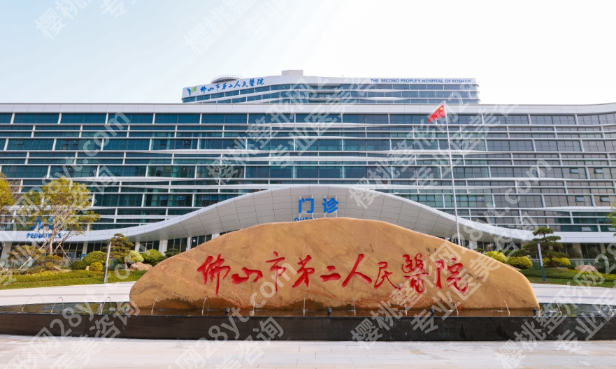 佛山市第二人民医院牙齿矫正费用高吗?金属托槽到隐形矫正价格一览