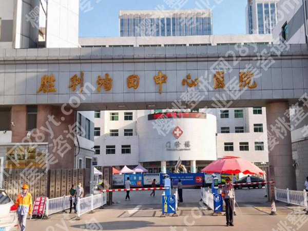 东营种植牙医院有哪些?实力派医院名单精选