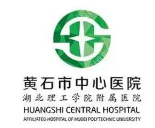 黄石点阵激光多少钱一次?费用在3k起含本地医院推荐!