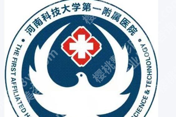 洛阳哪家医院可以做点阵激光?这几家医院实力在线等你来看!