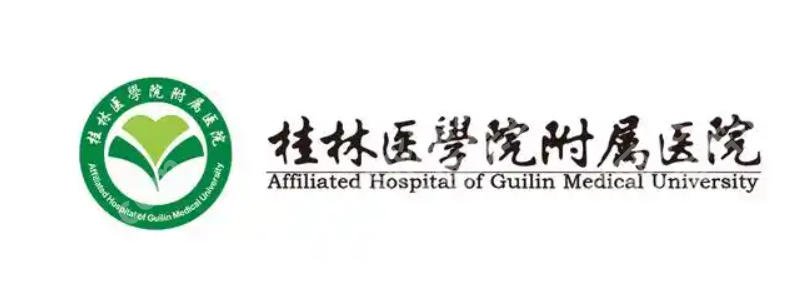 桂林点阵激光医院排名新鲜出炉!本地医院实力推荐技术在线!