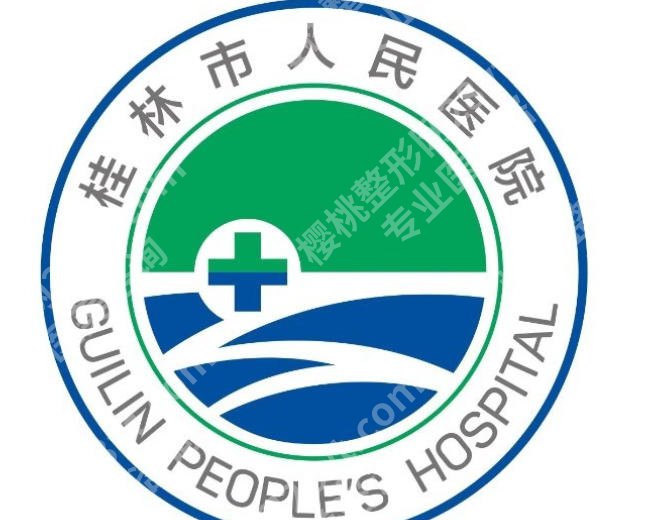 桂林点阵激光医院排名新鲜出炉!本地医院实力推荐技术在线!