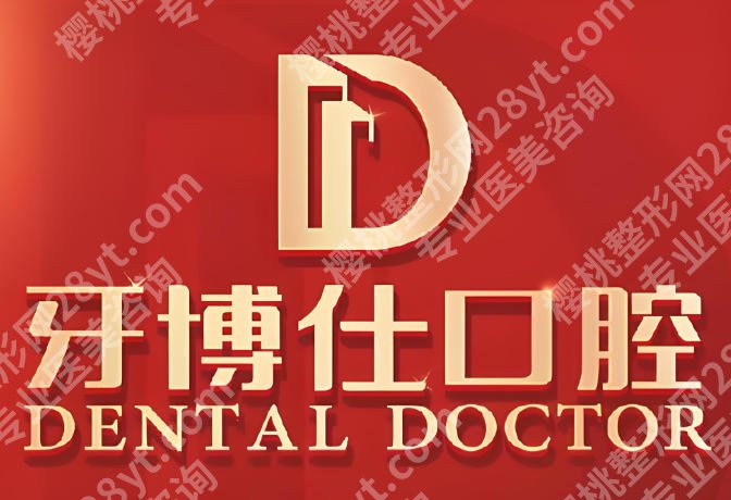 威海种植牙哪里比较好?靠谱口腔机构盘点,缺牙修复选这些不踩坑