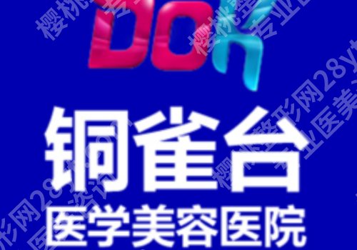 成都皮秒祛斑哪个医院好?热门医院上榜及真实评价