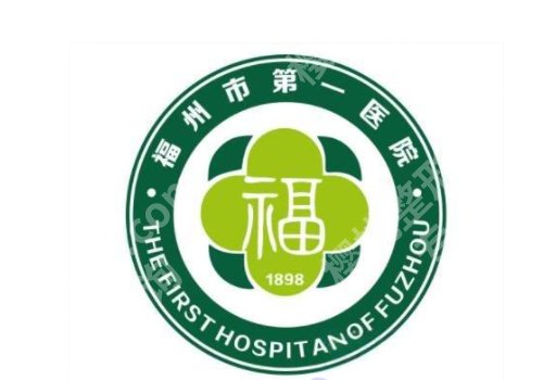 福州点阵激光多少钱一次?省立、市第一、海峡等低至于3000元起