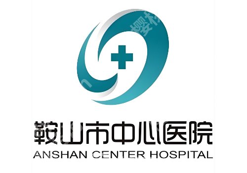 鞍山激光祛斑多少钱?市中心医院、齐敏等低至于4500元起,性价比高