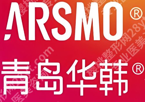 青岛皮秒正规的医院有哪家?市立医院、华韩等技术更新