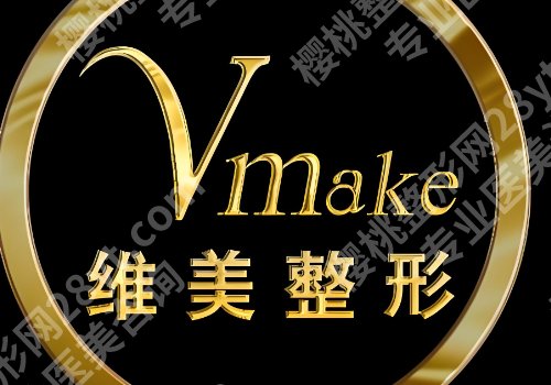 天津哪里做皮秒好?市第一中心医院、维美等技术实力雄厚
