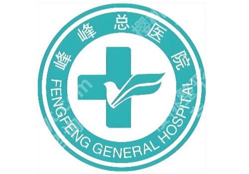 邯郸哪里去眼袋好?市中心医院/峰峰总医院等实力医院推荐