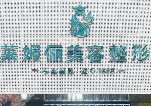 邯郸哪里去眼袋好?市中心医院/峰峰总医院等实力医院推荐