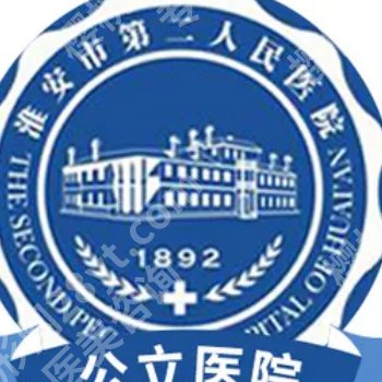 淮安哪家医院激光祛斑好?热门医院与医生公开,告别斑点