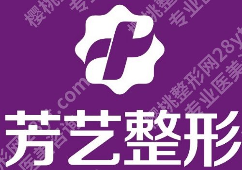 郑州除皱比较好的医院有哪些?一附院/韩辰华领等院信息一览
