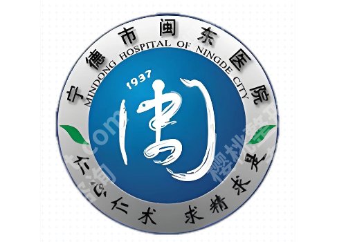 宁德哪里打瘦脸?市闽东医院、华美等详情揭晓