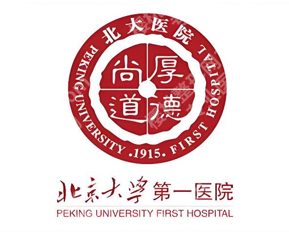 北京大学第一医院正畸费用是多少?价格详情、真实体验这里了解!