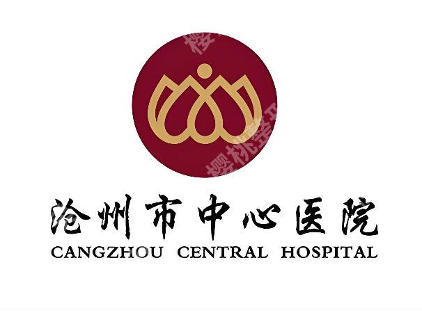 沧州中心医院种植牙多少钱?详情体验一一了解