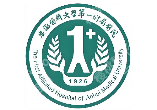 合肥黄金微针三甲医院排名!省立医院、安医大一附院等技术更新