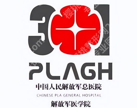 北京301医院植发多少钱一个毛囊?收费明细公布!透明收费更放心