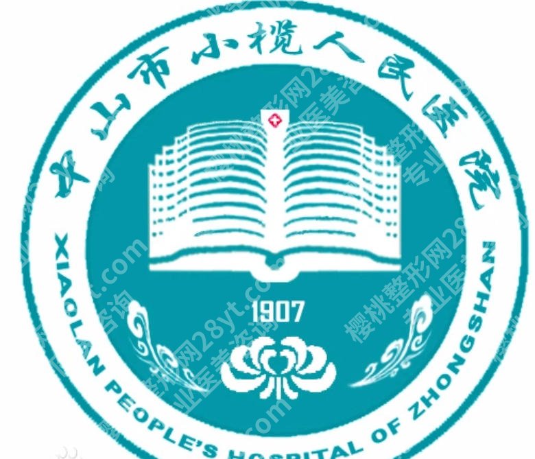 小榄人民医院激光点痣怎么样?网友亲身口碑附上!含人气医生