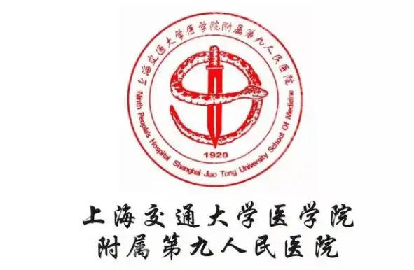 上海阴道紧缩医院|九院、东方医院、伯思立医疗等医院怎么筛选
