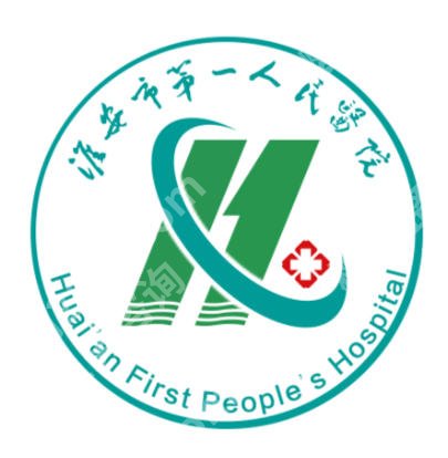 淮安紧缩针哪里可以打啊?第一、第二人民医院、妇幼保健院等信息盘点!