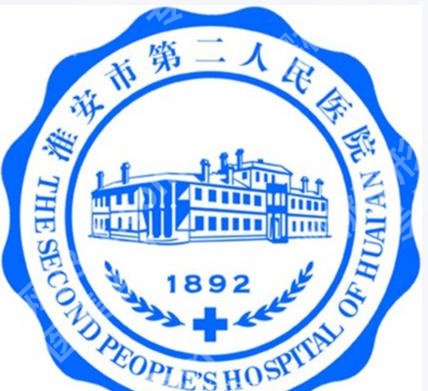 淮安紧缩针哪里可以打啊?第一、第二人民医院、妇幼保健院等信息盘点!