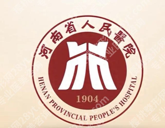 郑州紧缩针好的医院介绍|郑大一附院、省人民医院、新世纪等名单曝光!