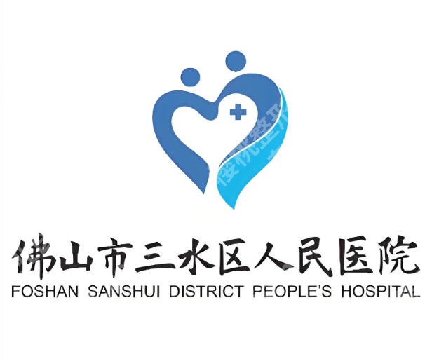 三水人民医院口腔价目表一览,费用详情、就诊过程在线看