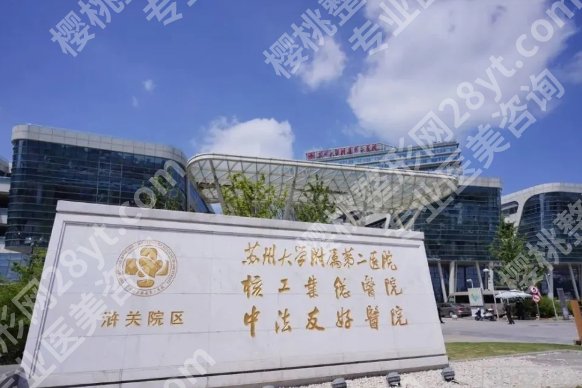 苏州增粗增长医院医生|当地公立机构及口碑医生信息盘点!