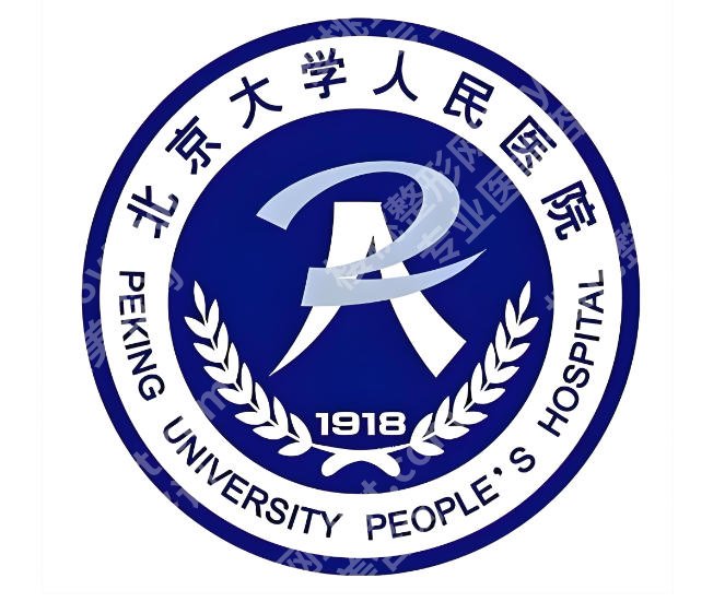 北京大学人民医院激光祛斑怎么样?2026过来人分享面诊与方案挑选思路