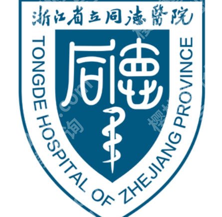 杭州延长手术医院排名|人民医院/同德医院/阿波罗医院等信息披露