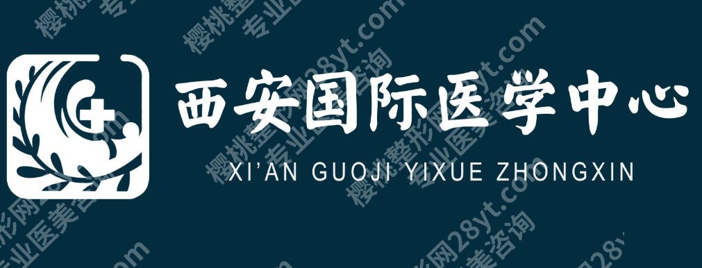 西安紧缩针在哪里预约?附2026价格表及预约指南!