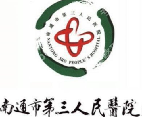 南通紧缩针在哪里打?推进几家口碑好且优惠的机构!