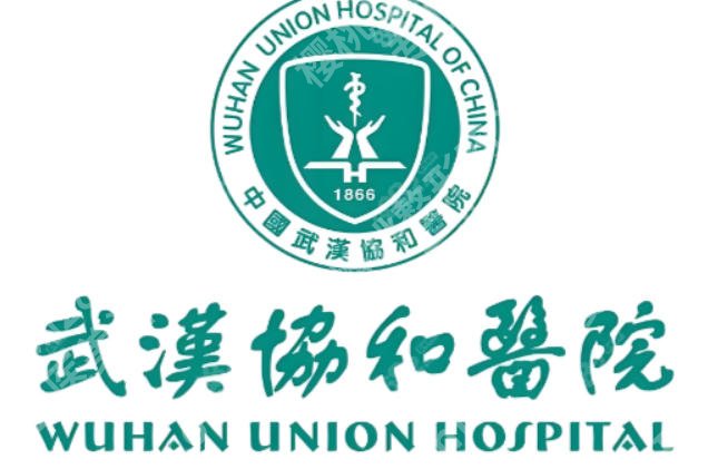 武汉协和医院隆胸多少钱?26年最新价格参考来啦