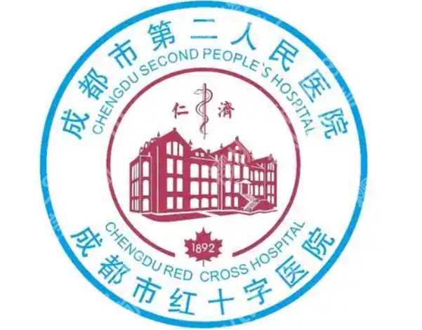 成都第二人民医院祛斑价格曝光!2026祛斑价格参考预览