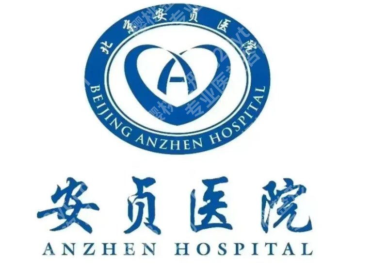 安贞医院正畸科怎么样?从技术、口碑到费用的深度测评