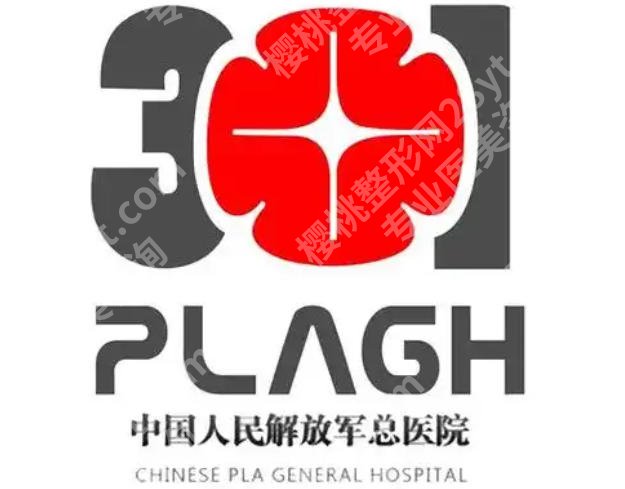 301解放军总医院种牙价格公布!相关资料曝光、2026费用详情查看