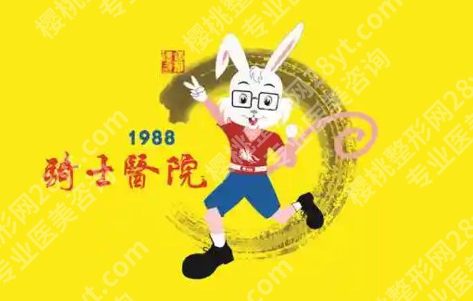 重庆骑士医院祛疤怎么样?附医生盘点与2026价目表来袭