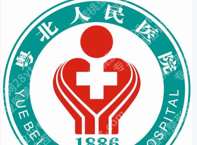粤北人民医院美容科怎么样?热门项目、医生实力、价格区间一次说清!