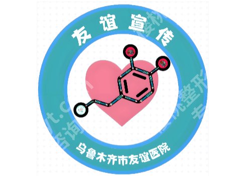 乌鲁木齐双眼皮口碑好的医院有哪些?【公私】大比拼
