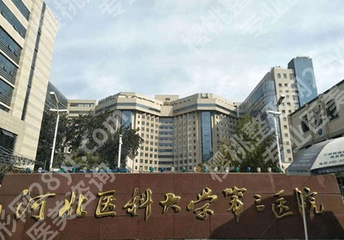 石家庄双眼皮修复医院【公立+私立】市人民医院、天宏等5家更新